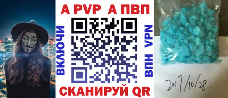 А ПВП кристаллы  гидра вход  Невель  купить наркотик 