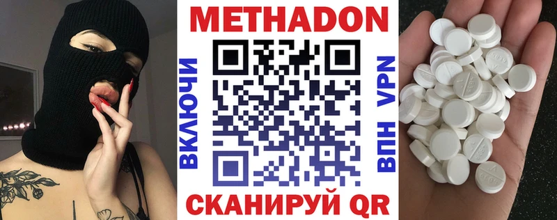 магазин продажи Невель Метадон VHQ