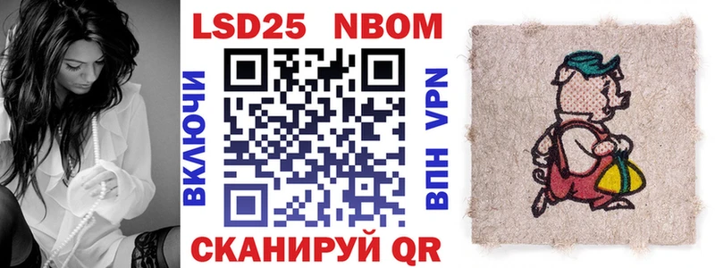 Марки 25I-NBOMe 1,8мг  Невель 